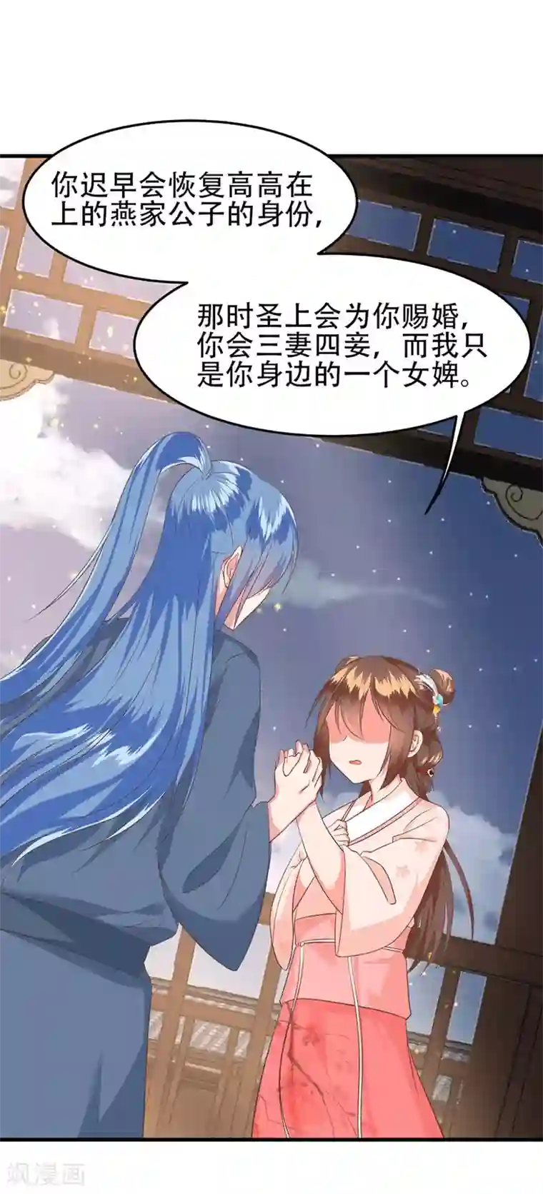 掌家小娘子第57话 踌躇不前