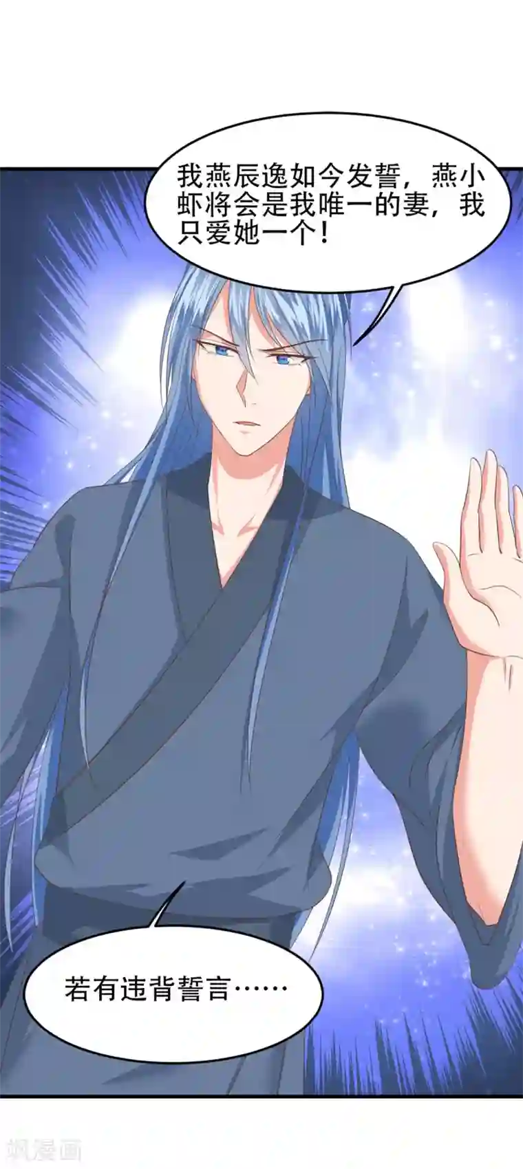 掌家小娘子第57话 踌躇不前