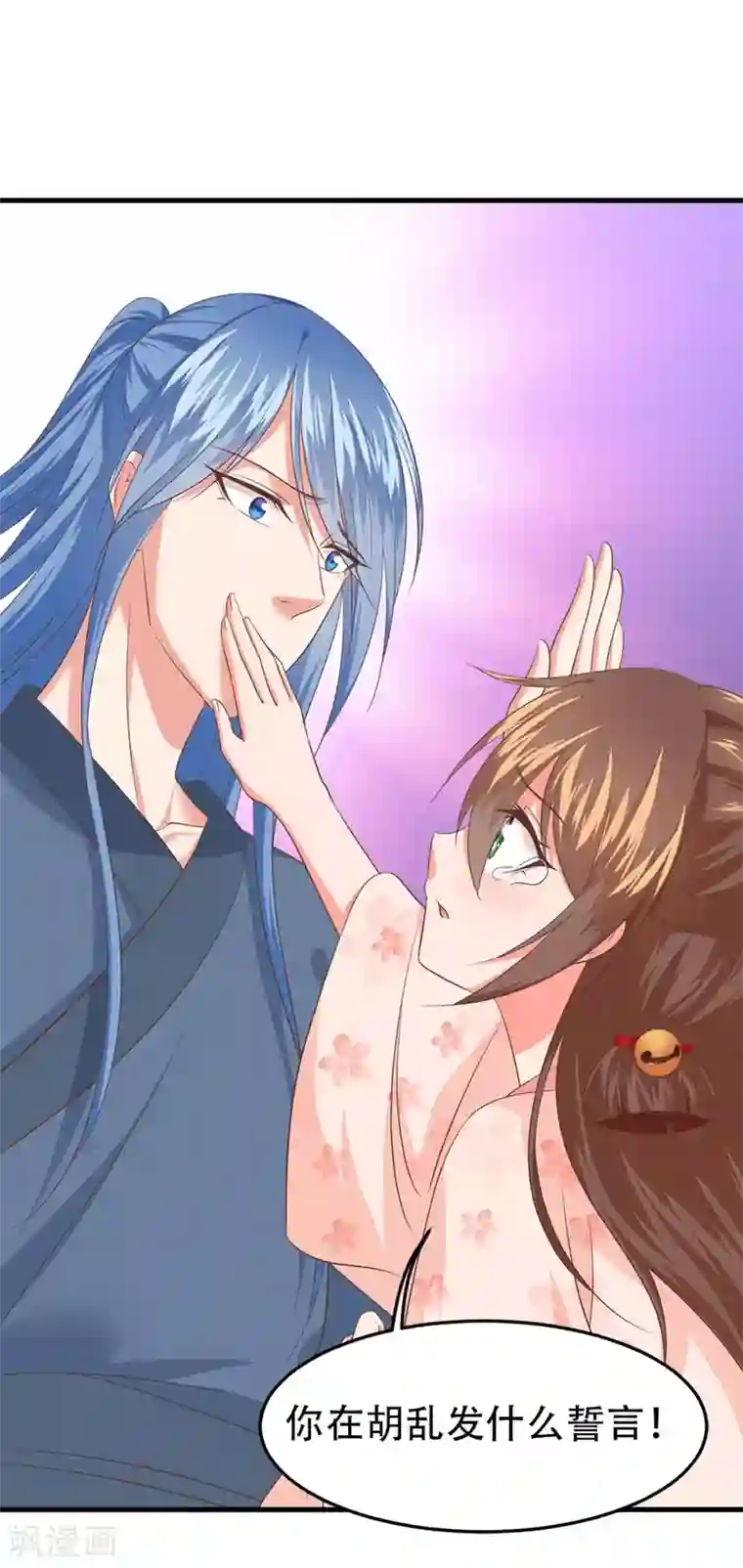 掌家小娘子第57话 踌躇不前