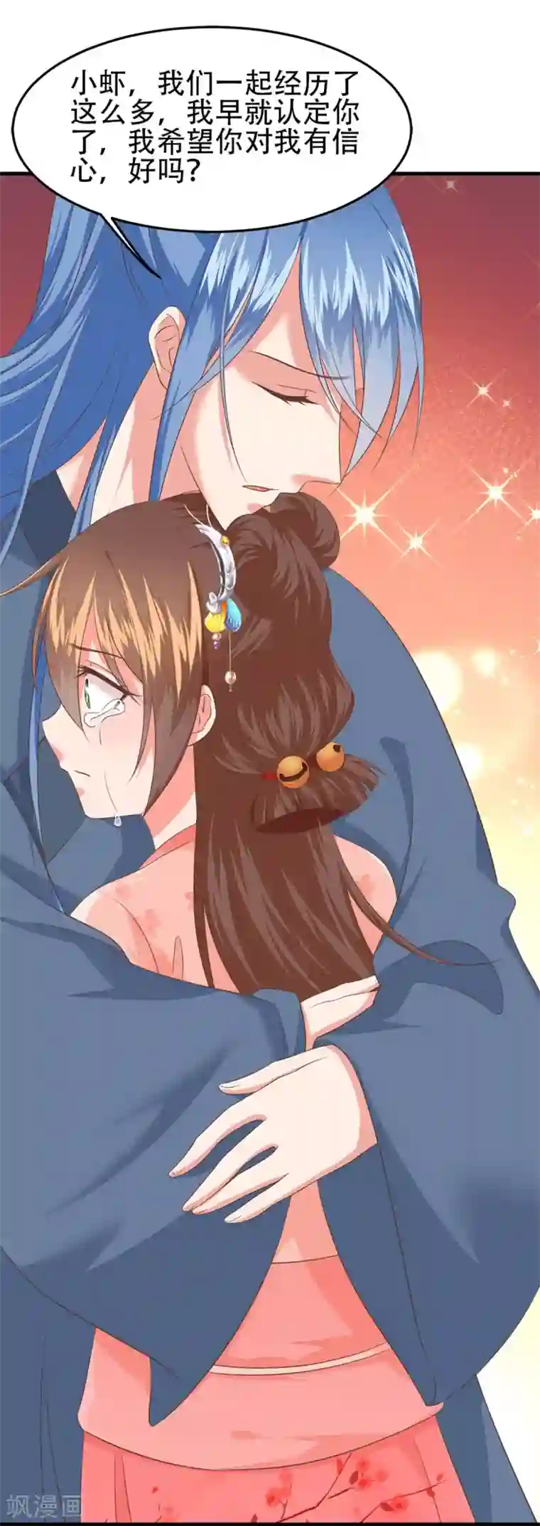 掌家小娘子第57话 踌躇不前