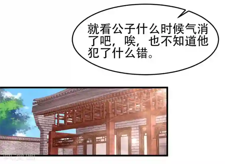 掌家小娘子第57话 踌躇不前