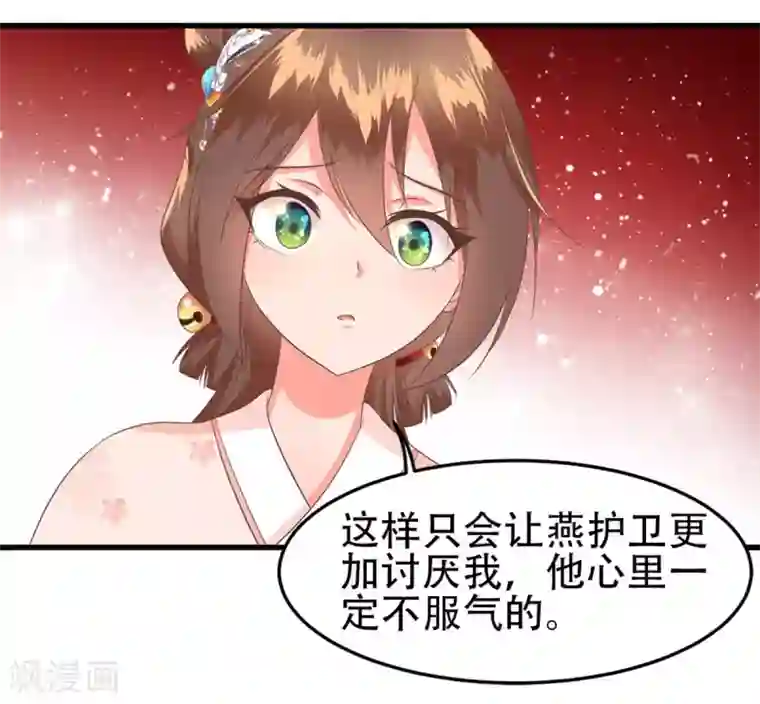 掌家小娘子第57话 踌躇不前