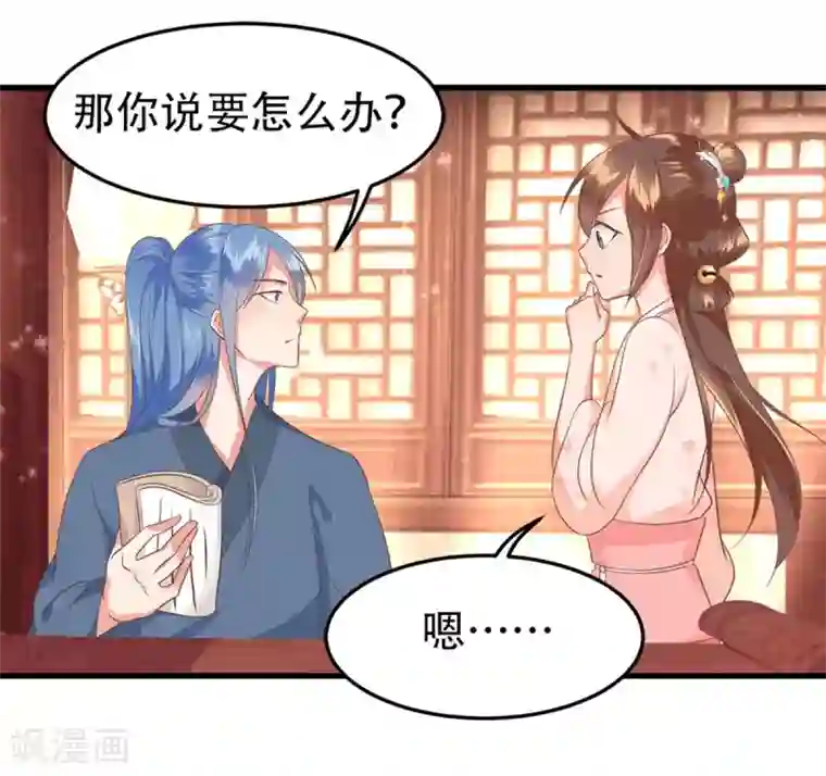 掌家小娘子第57话 踌躇不前