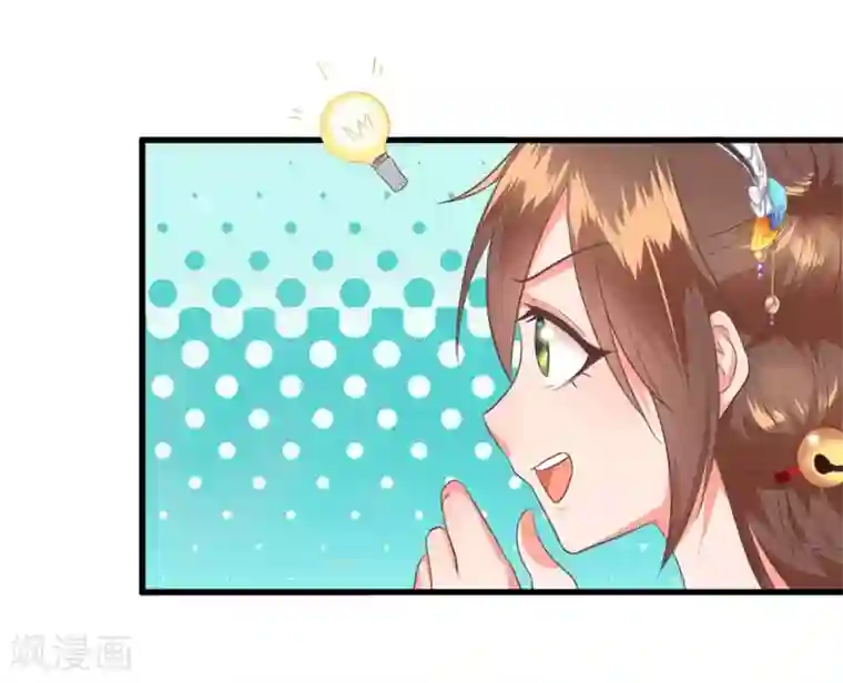 掌家小娘子第57话 踌躇不前