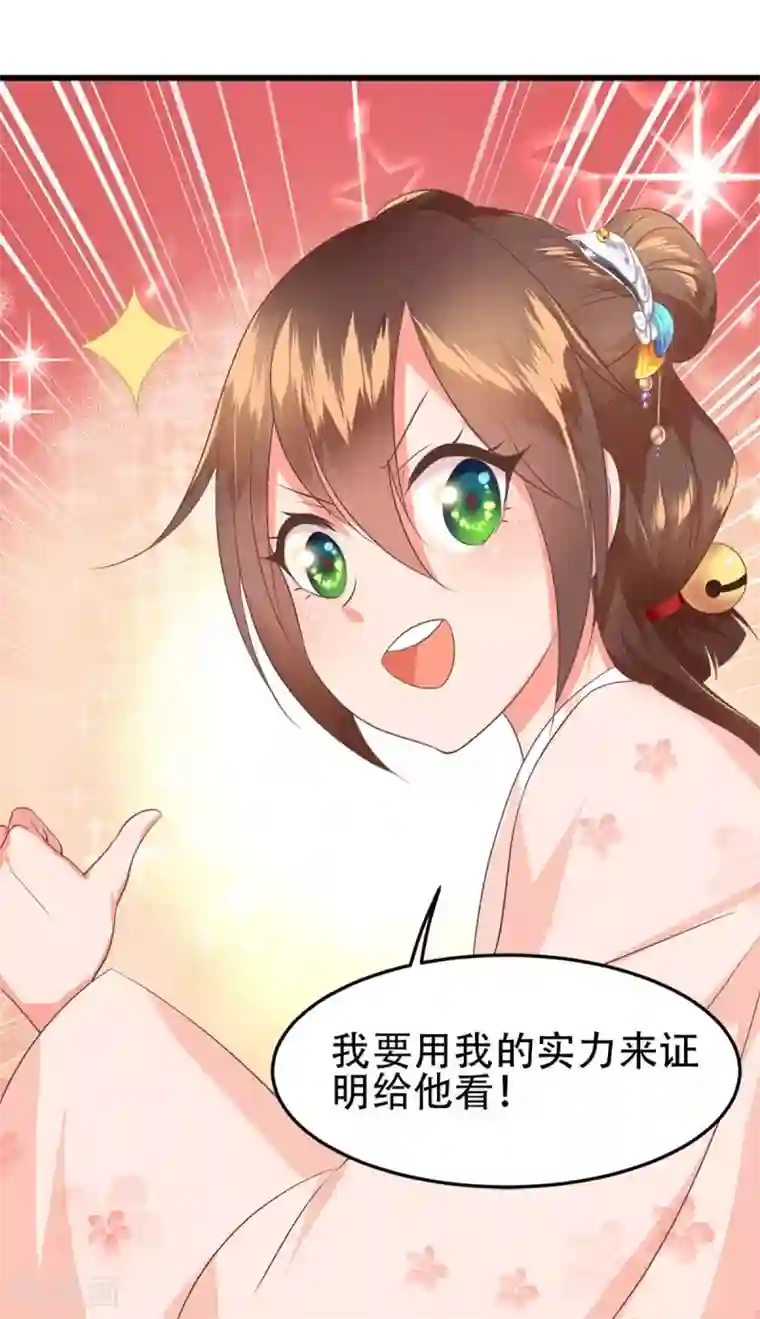 掌家小娘子第57话 踌躇不前