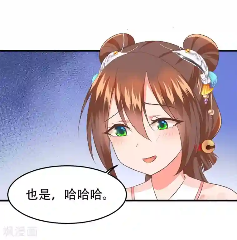 掌家小娘子第57话 踌躇不前