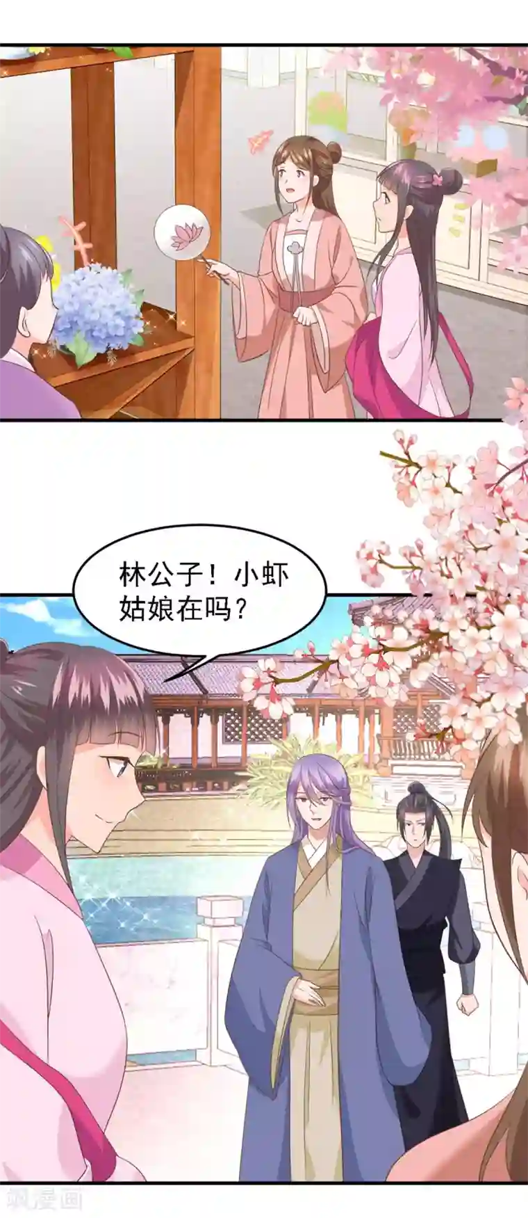 掌家小娘子第58话 惩罚