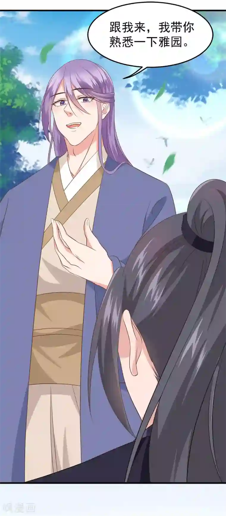 掌家小娘子第58话 惩罚