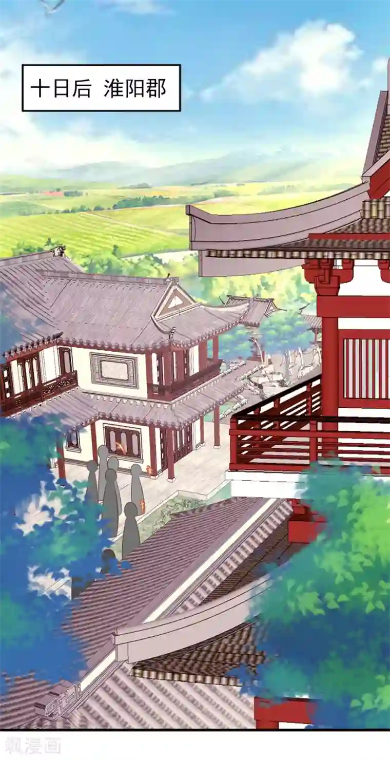 掌家小娘子第59话 谈判