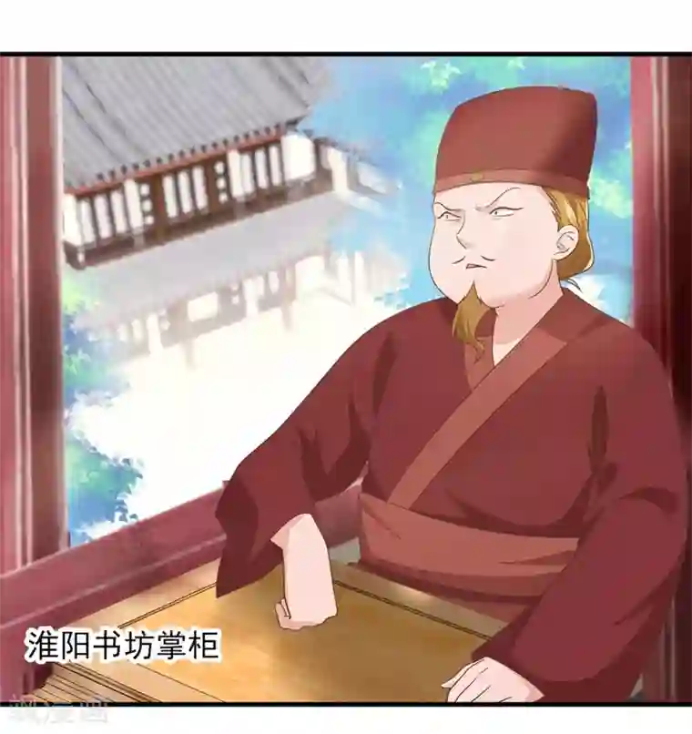 掌家小娘子第59话 谈判