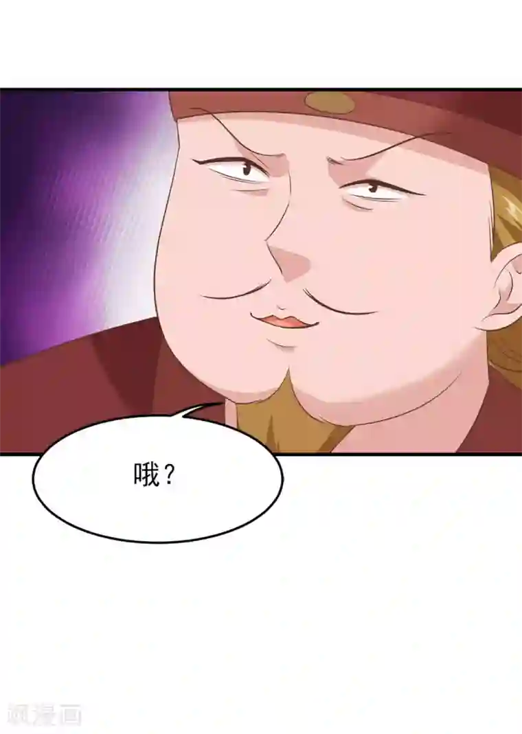 掌家小娘子第59话 谈判