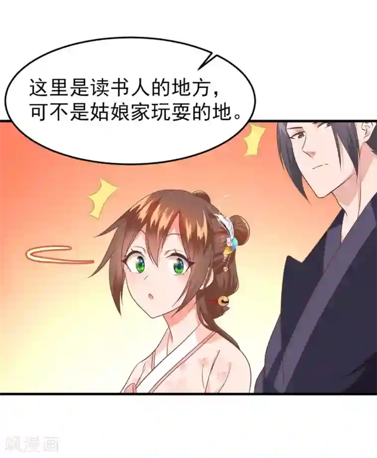 掌家小娘子第59话 谈判