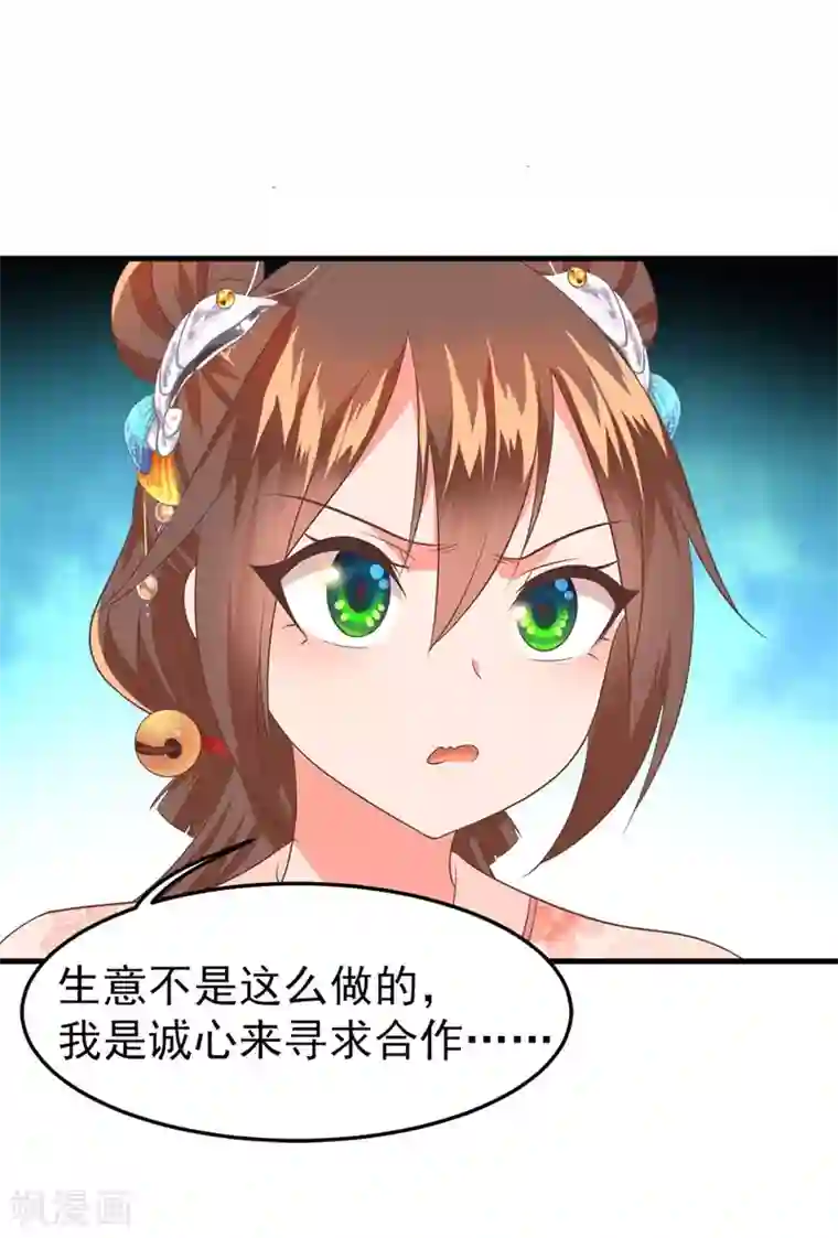 掌家小娘子第59话 谈判