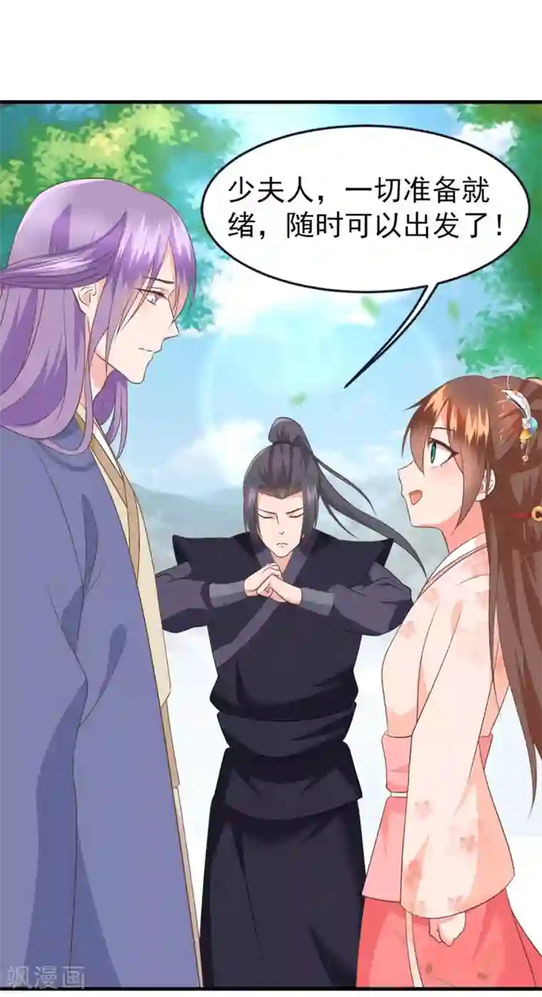 掌家小娘子第59话 谈判