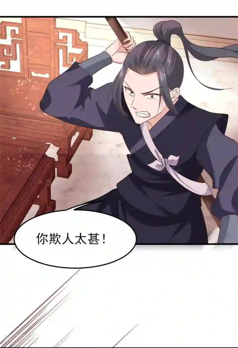 掌家小娘子第59话 谈判