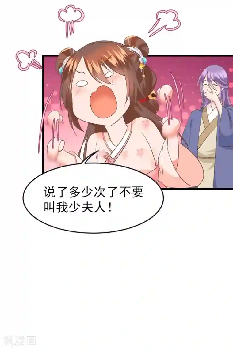 掌家小娘子第59话 谈判