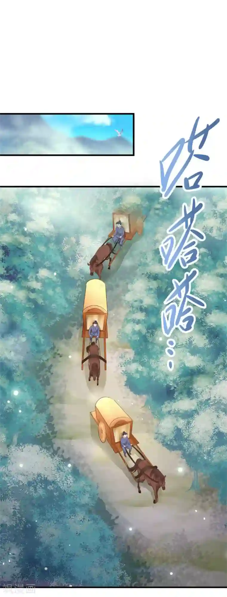 掌家小娘子第59话 谈判