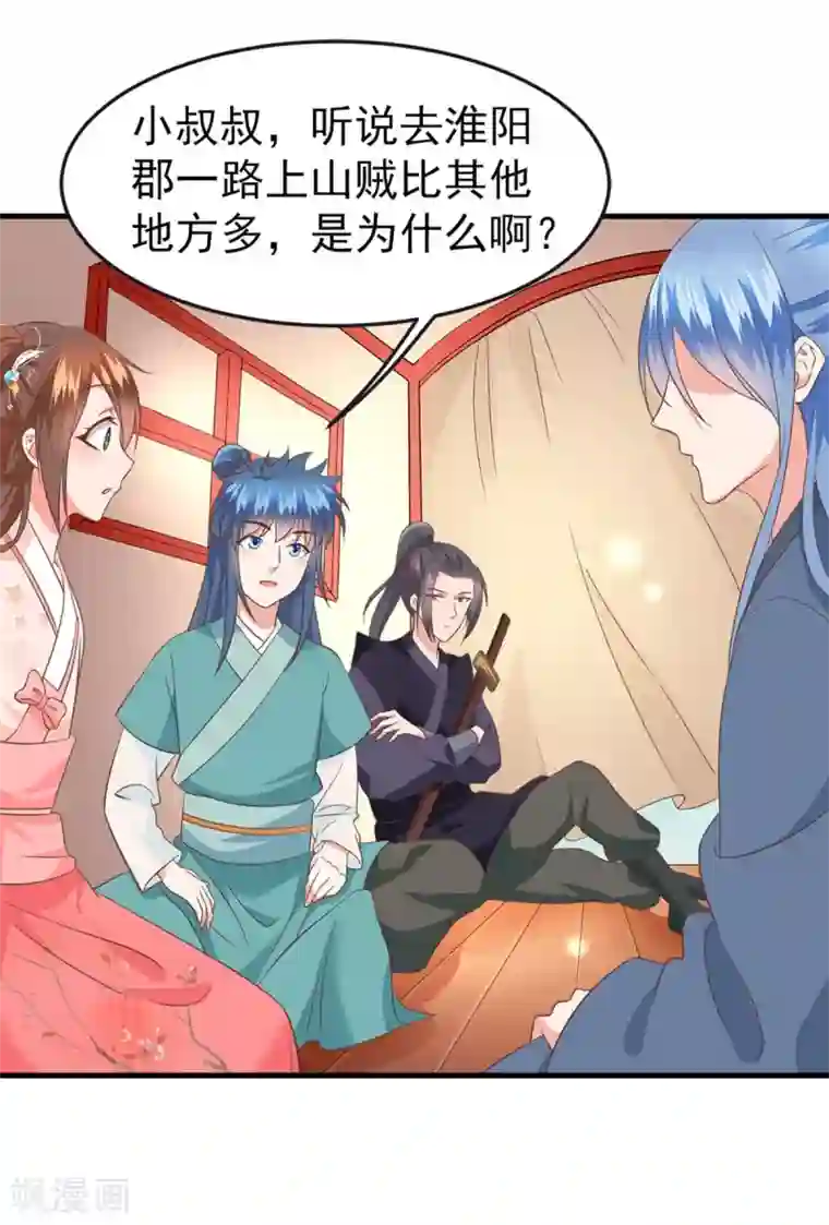 掌家小娘子第59话 谈判