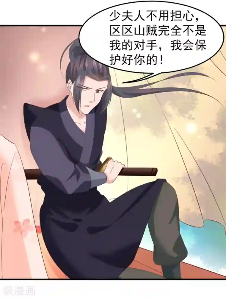 掌家小娘子第59话 谈判