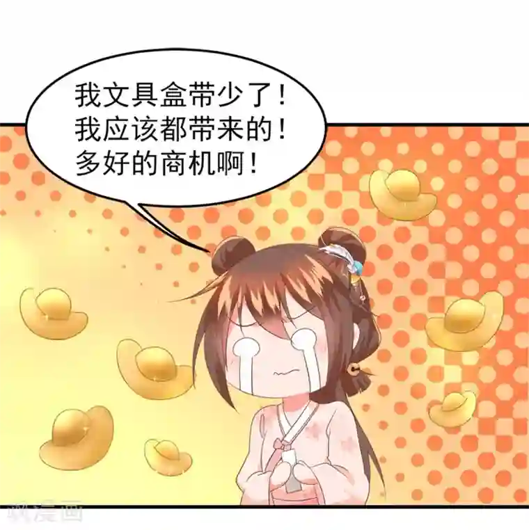 掌家小娘子第59话 谈判