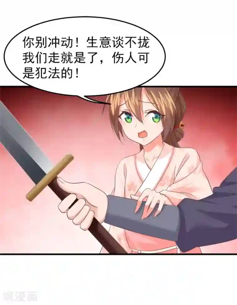掌家小娘子最终话 完结篇