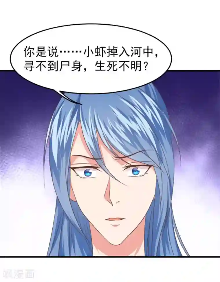 掌家小娘子最终话 完结篇
