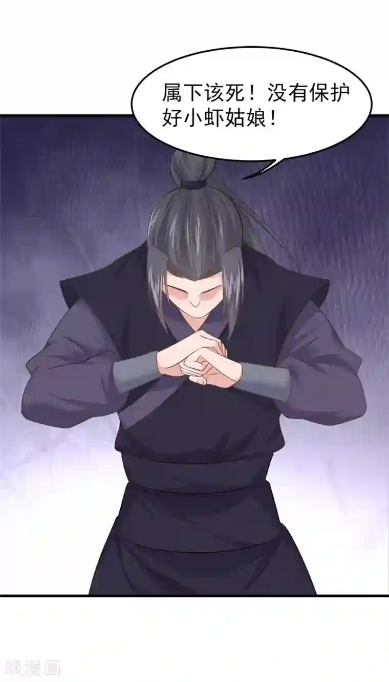 掌家小娘子最终话 完结篇