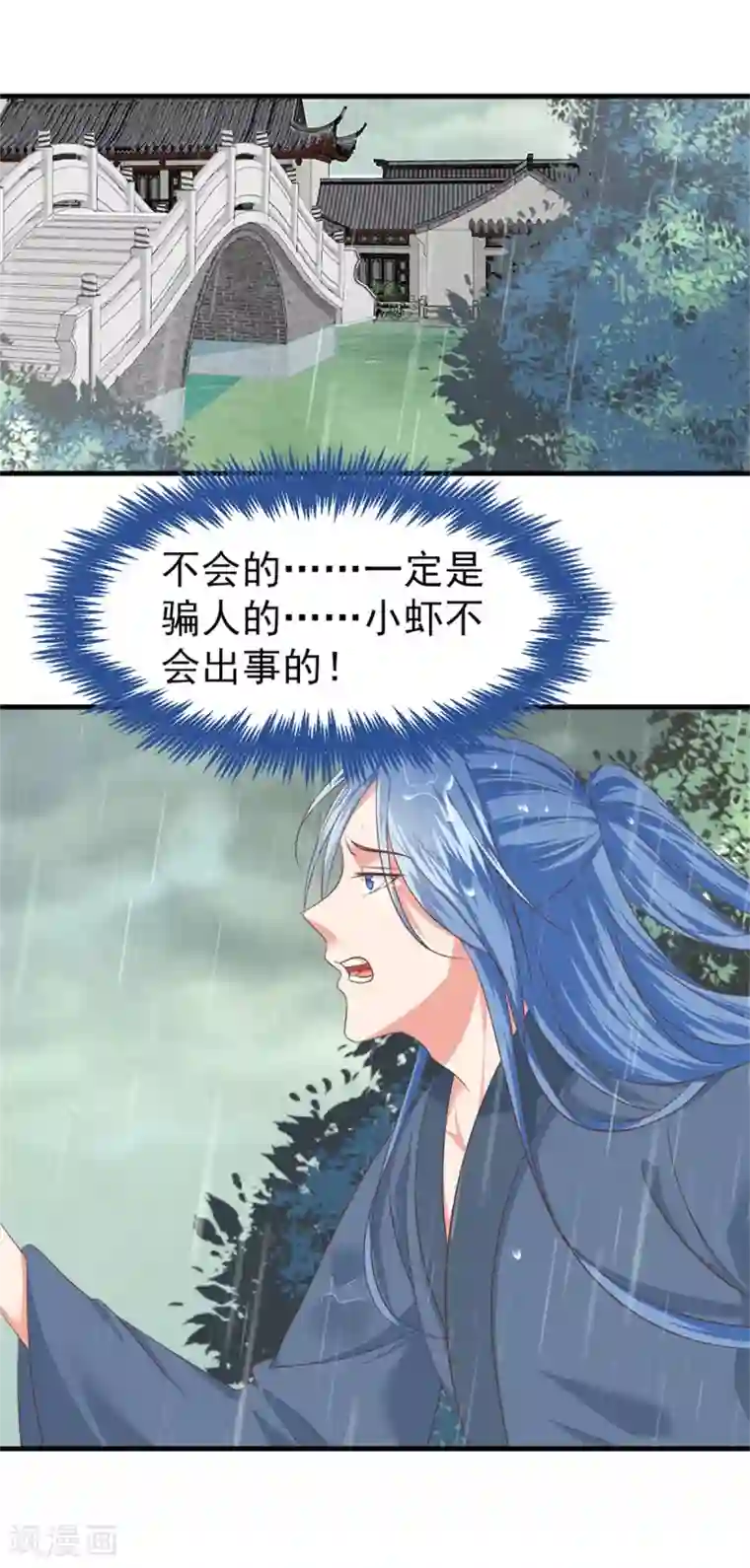 掌家小娘子最终话 完结篇