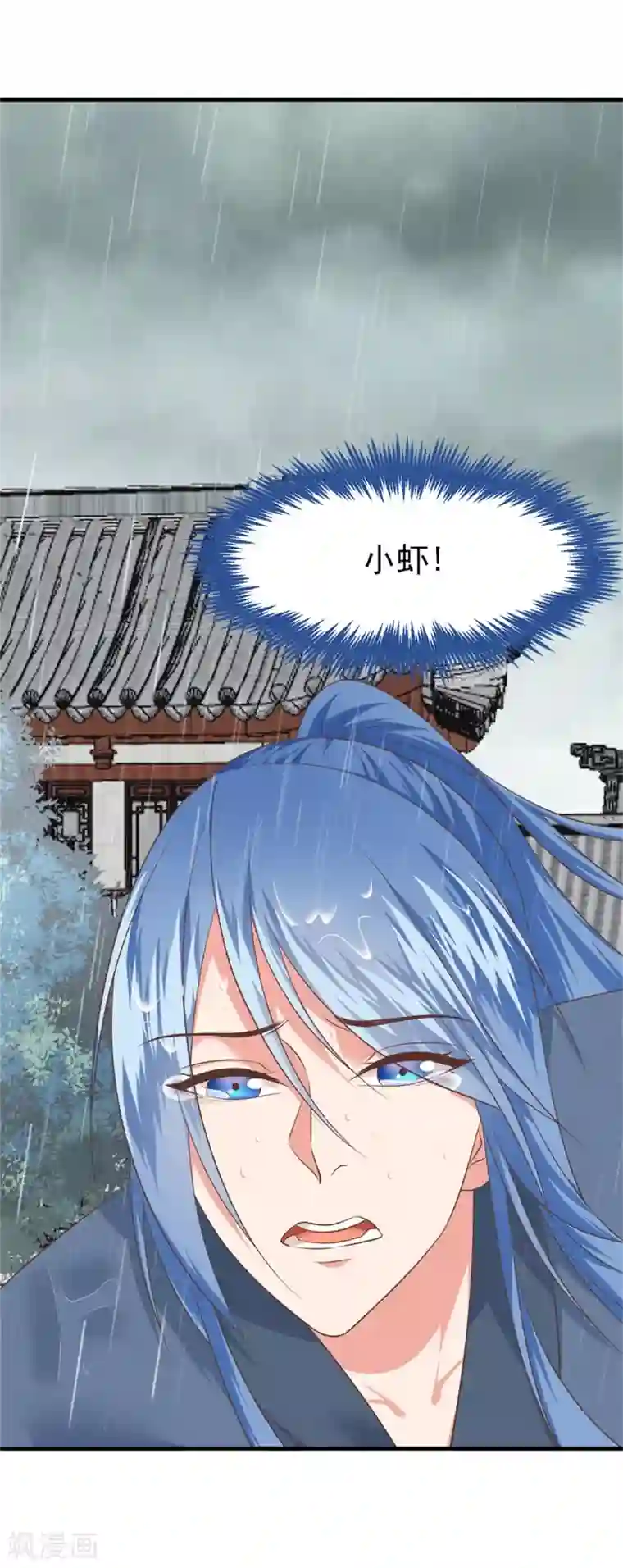 掌家小娘子最终话 完结篇