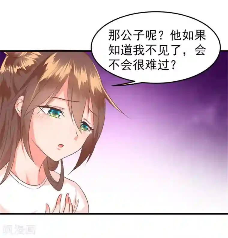 掌家小娘子最终话 完结篇