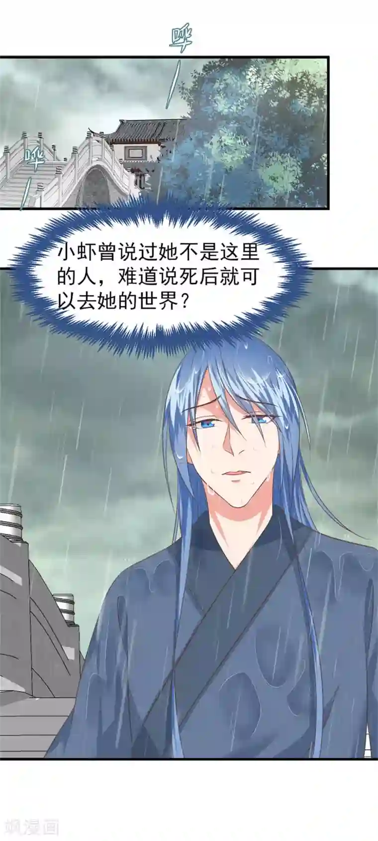 掌家小娘子最终话 完结篇