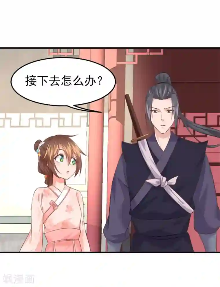 掌家小娘子最终话 完结篇