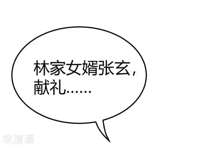 龙王殿第1话 林家大宴