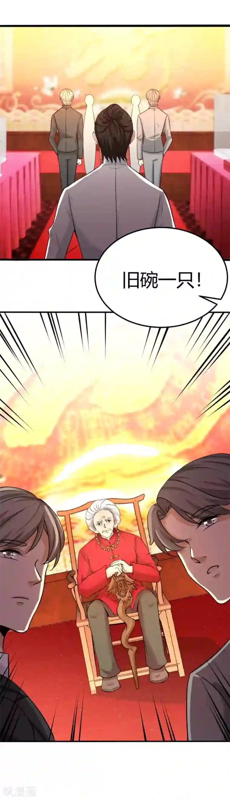龙王殿第1话 林家大宴