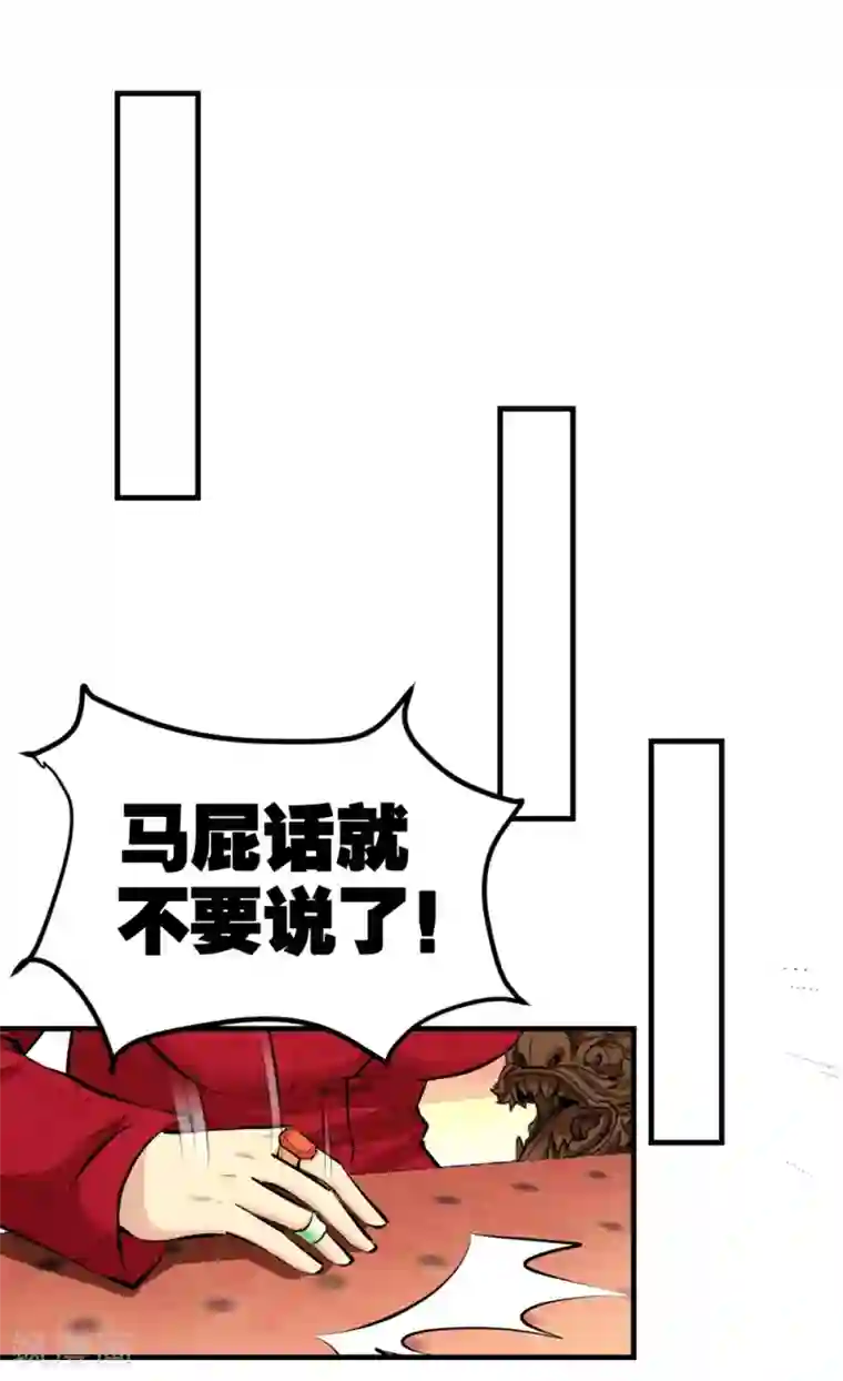 龙王殿第1话 林家大宴
