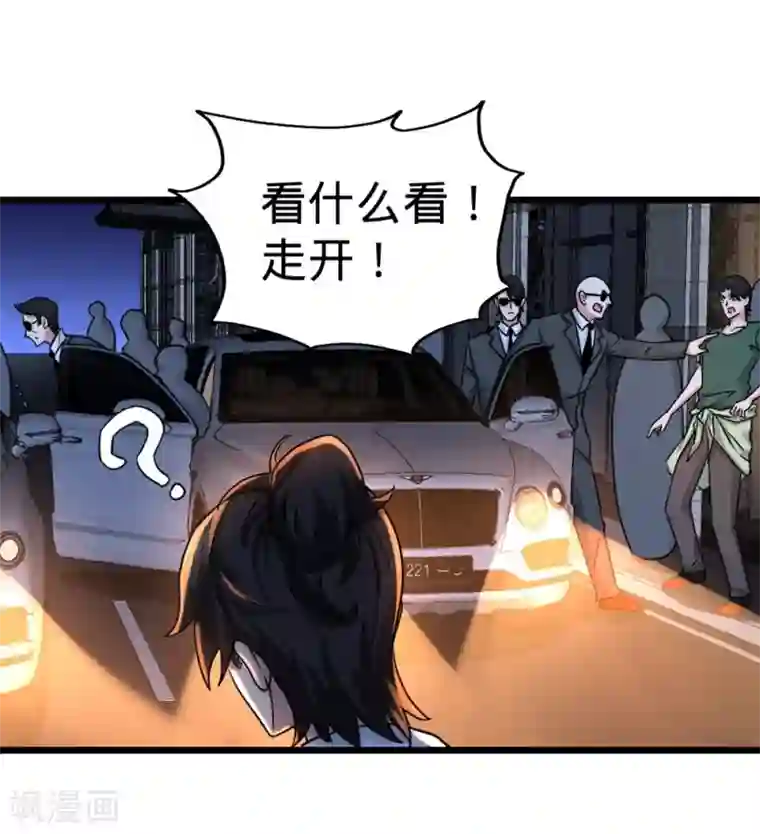 龙王殿第1话 林家大宴