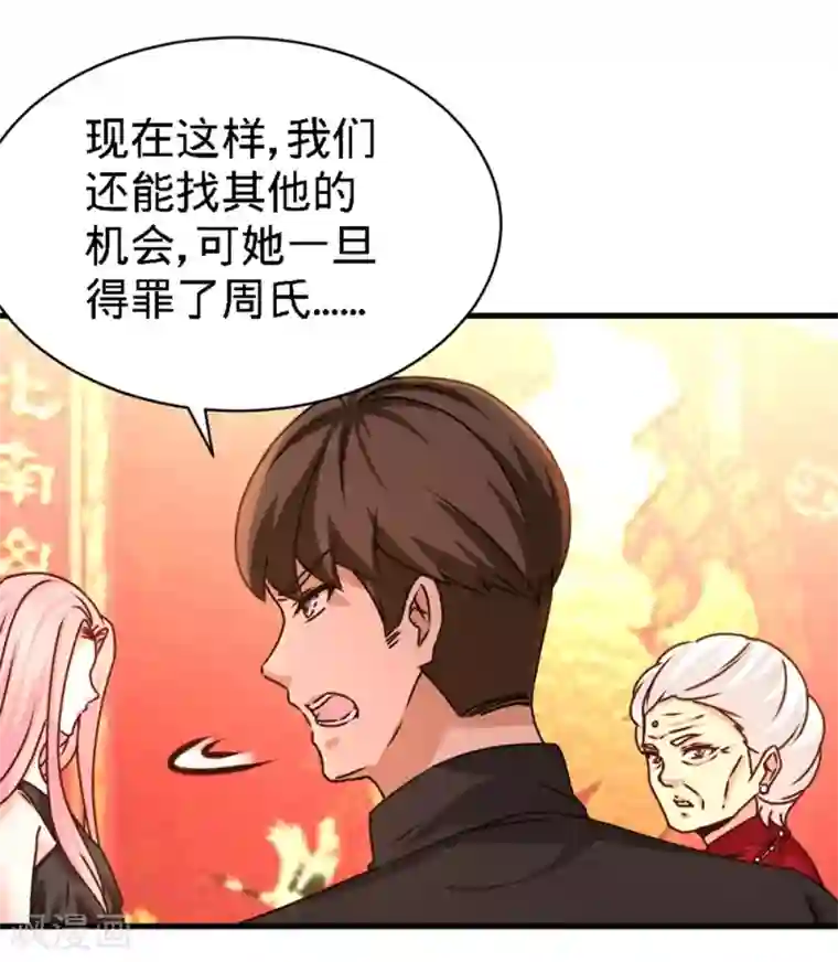 龙王殿第2话 都是垃圾