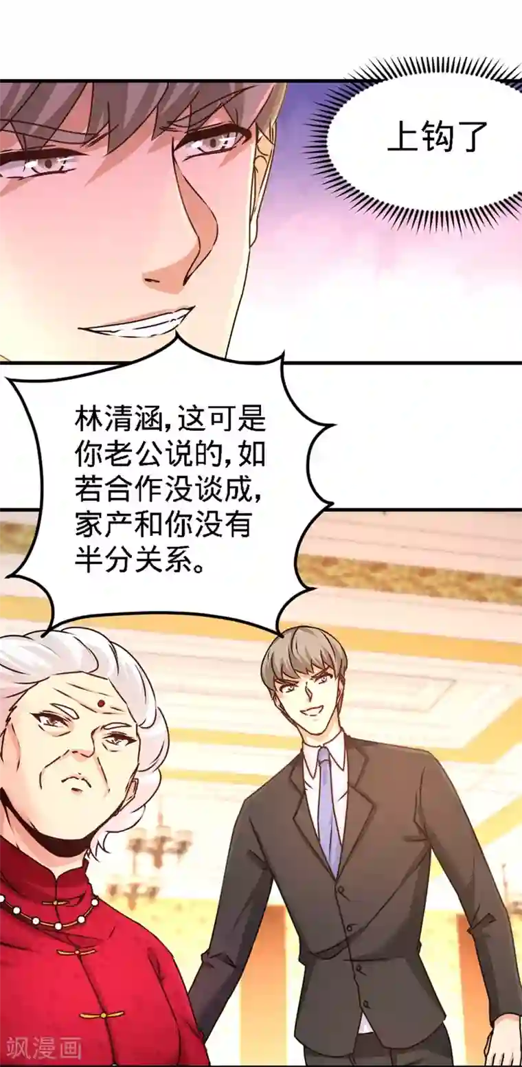龙王殿第2话 都是垃圾