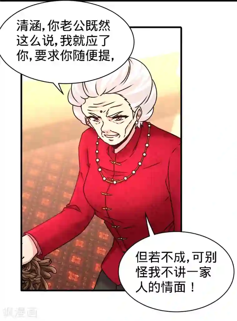 龙王殿第2话 都是垃圾
