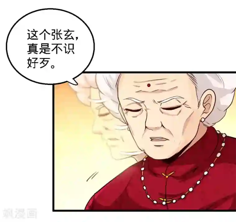 龙王殿第2话 都是垃圾