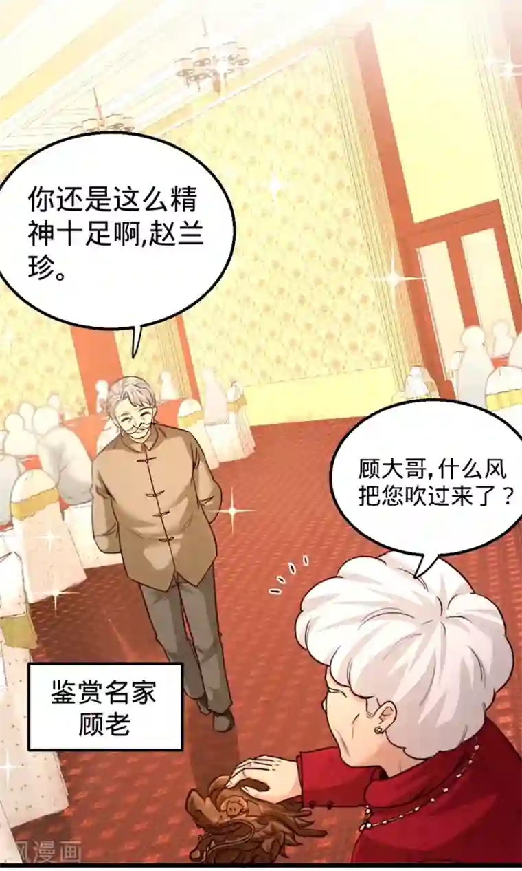 龙王殿第2话 都是垃圾