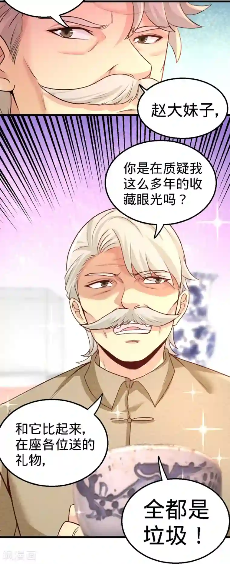 龙王殿第2话 都是垃圾