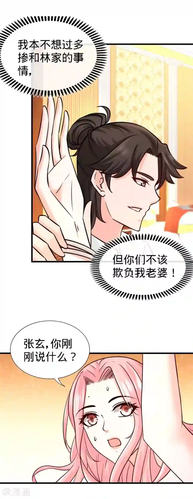 龙王殿第2话 都是垃圾