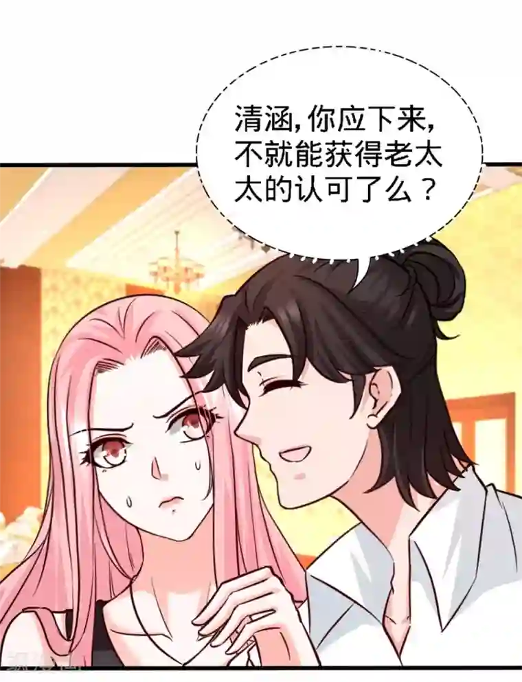 龙王殿第2话 都是垃圾