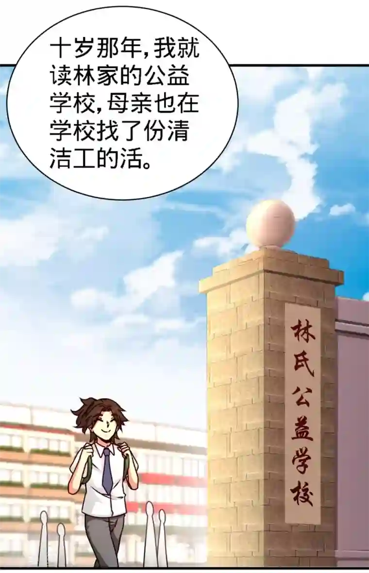 龙王殿第3话 敢惹我老婆?