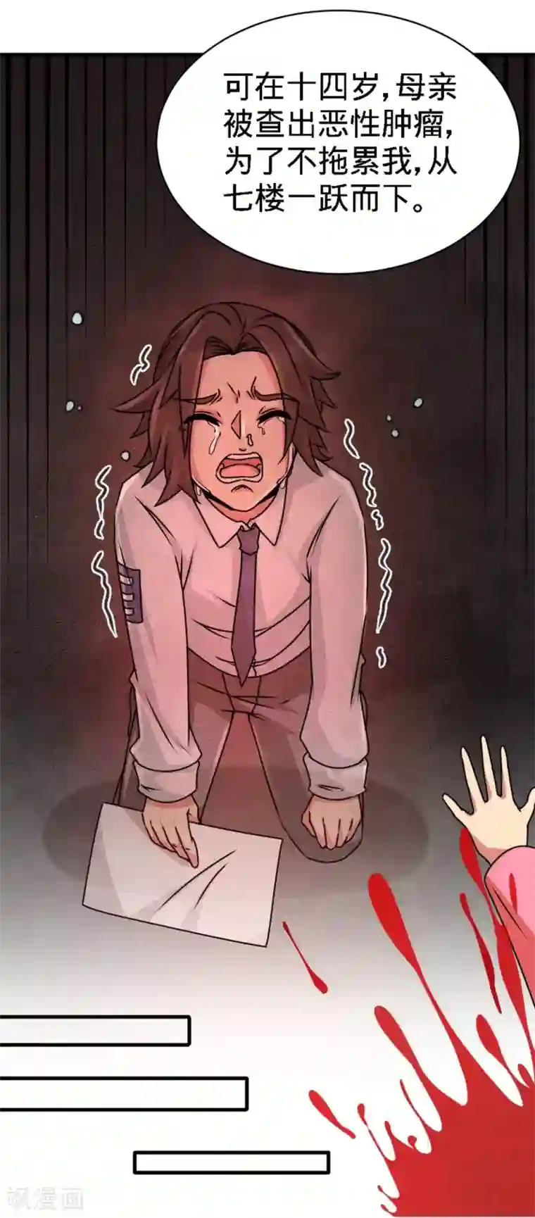 龙王殿第3话 敢惹我老婆?