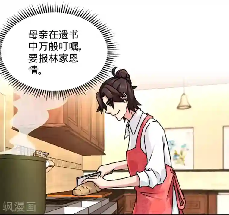 龙王殿第3话 敢惹我老婆?