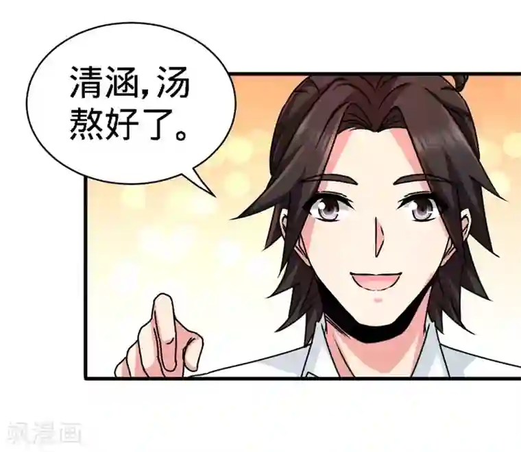 龙王殿第3话 敢惹我老婆?