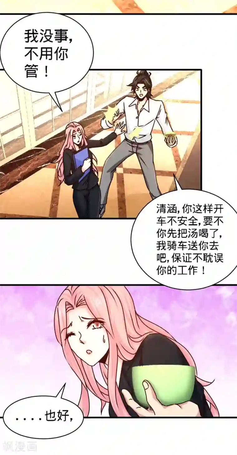 龙王殿第3话 敢惹我老婆?