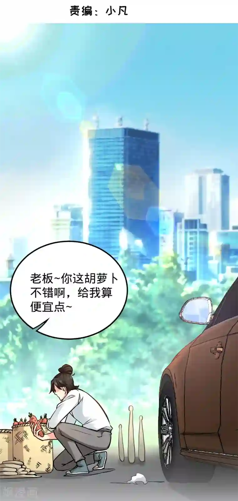 龙王殿第3话 敢惹我老婆?